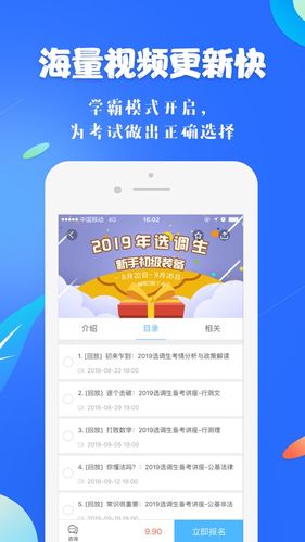 19课堂app下载-19课堂登录入口