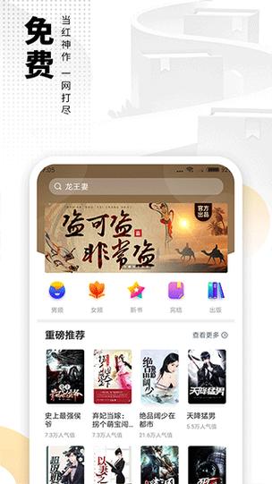 电子书下载软件-电子书下载器app