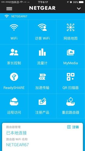 网件路由app下载-网件路由器的app