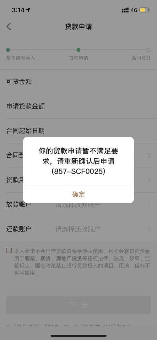 普惠贷官网app下载-普惠贷款是不是真的