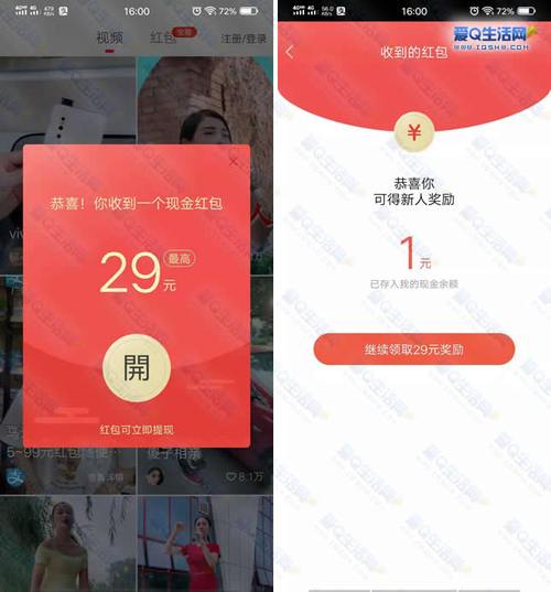 下载app领红包活动-app领红包骗局揭秘