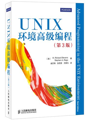 unix环境高级编程-unix环境高级编程第3版pdf