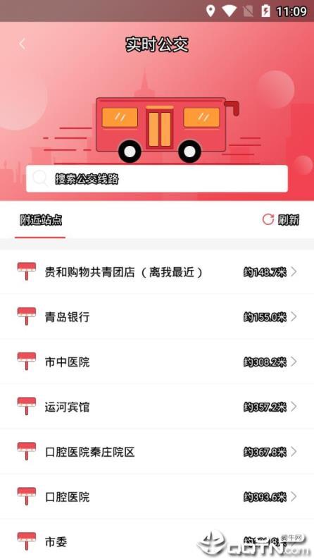 济宁交通app最新下载-济宁交通app官网下载