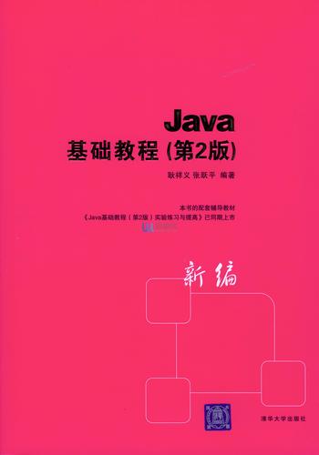 java教程电子书-java教程 书