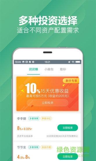 下载点融理财app下载-点融 app