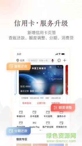 工商银行app客户端下载-下载中国工商银行客户端