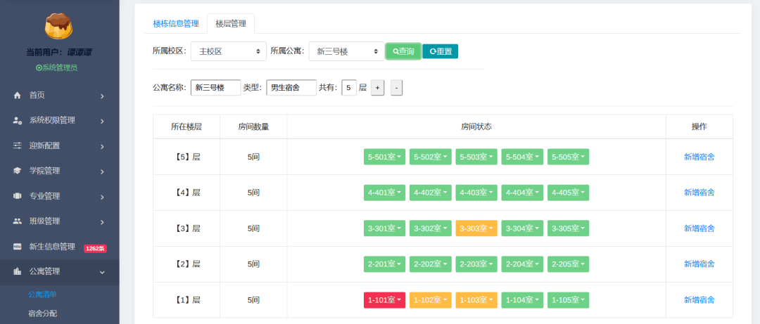 学生管理系统源代码-学生管理系统winform源码