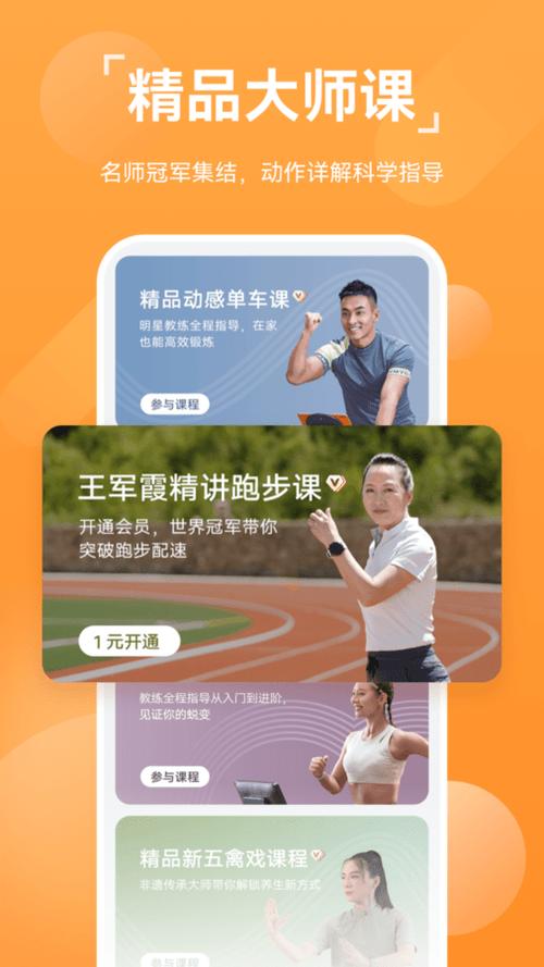 华为运动app官网下载-华为运动健康官方下载安装