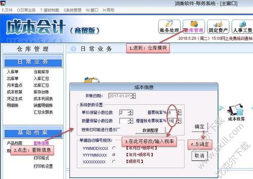 怎样下载财务软件-如何下载免费财务软件