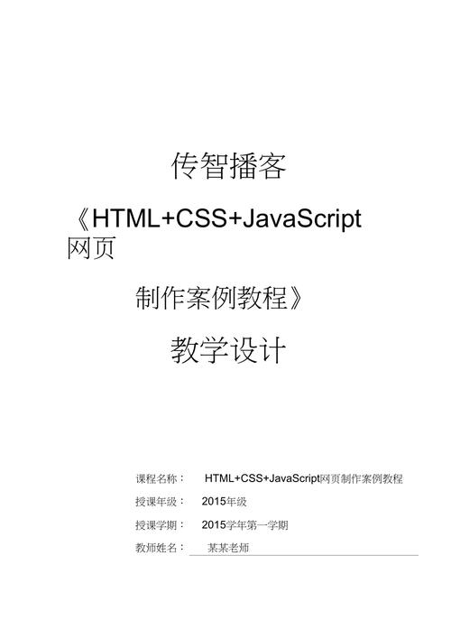 javascript实例教程-javascript基础入门案例