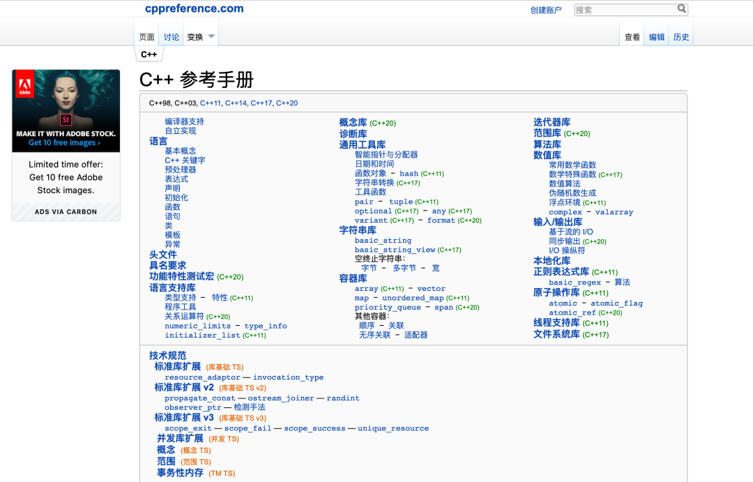 c语言学习网站-有什么学c语言的网站