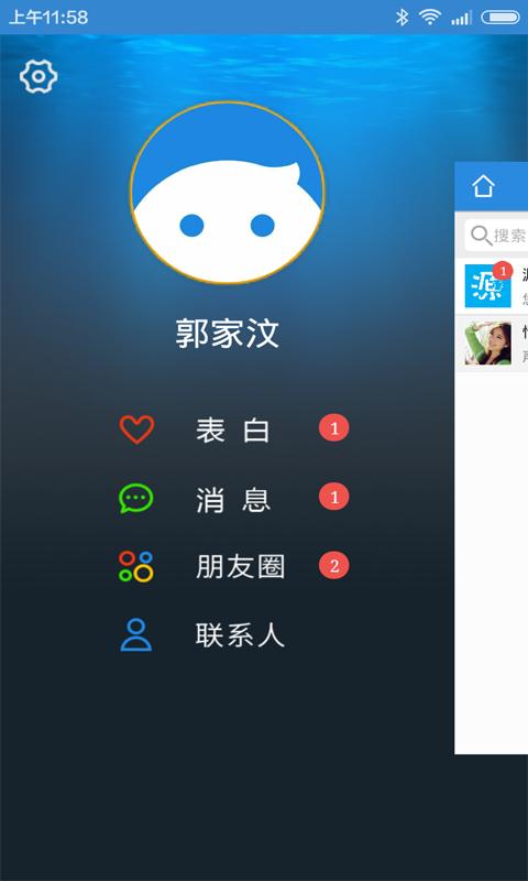 表白软件下载-表白软件iapp