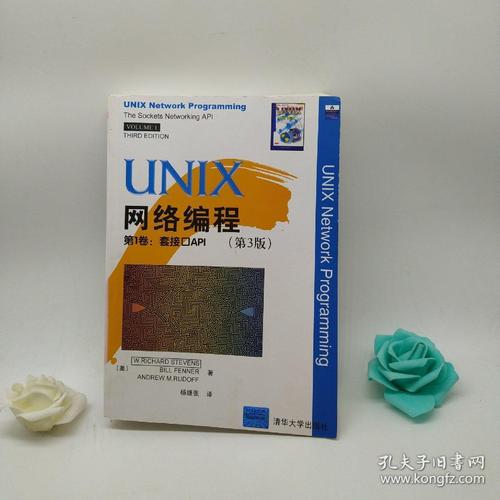 unix网络编程-Unix网络编程pdf