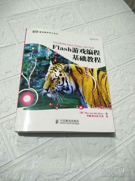 flash游戏编程基础教程-flash游戏编程基础教程的光盘