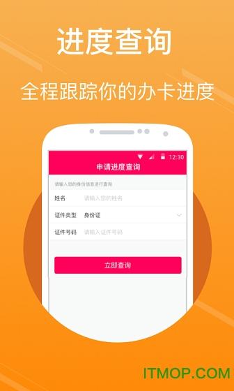 下载办信用卡软件-下载办信用卡软件哪个好