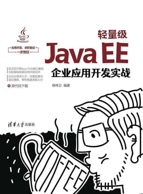 javajersey的简单介绍