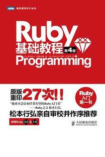 ruby教程-ruby快速入门