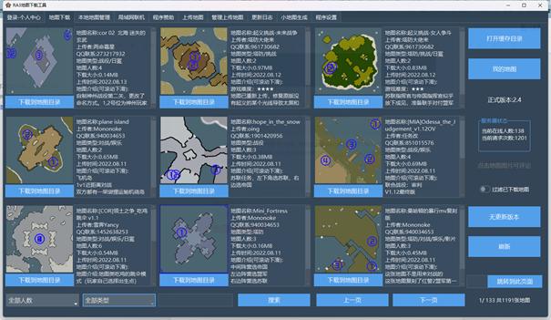 红警3下载-红警3下载的地图放哪