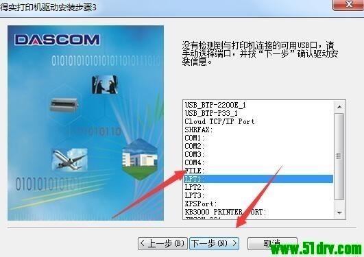得实打印机驱动下载-得实打印机驱动下载方法