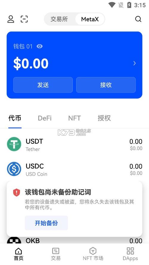 有个钱包app下载-下载一个钱包软件