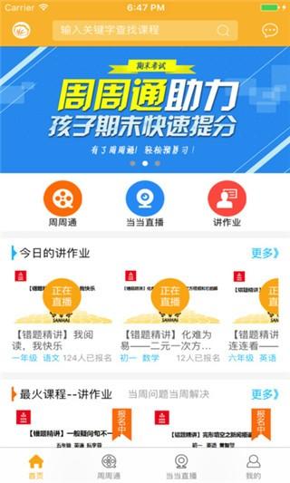 下载周周通APP-周周钱包app下载