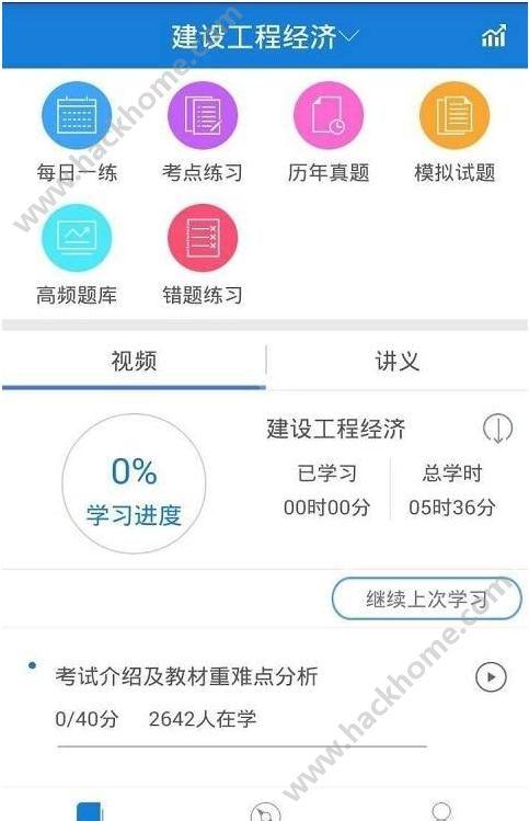 教师准题库app下载-教师准题库收藏在哪