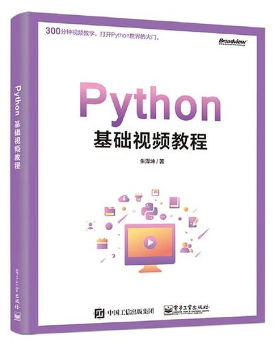 python视频教程-python视频教程哪个好