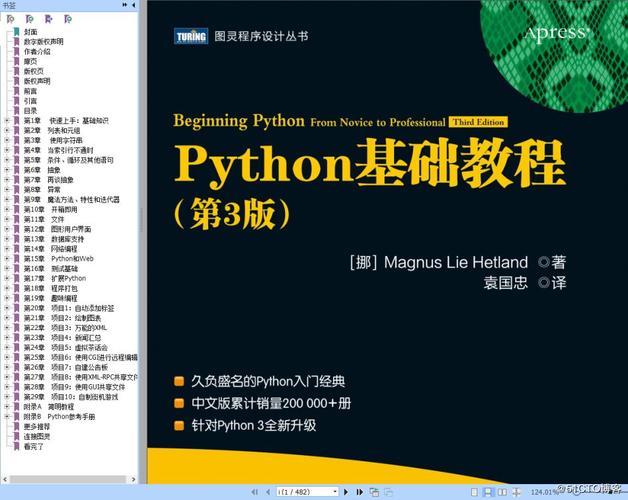 python视频教程-python视频教程哪个好