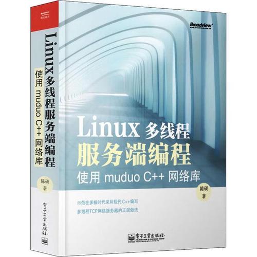 linux多线程编程-linux多线程编程电子书