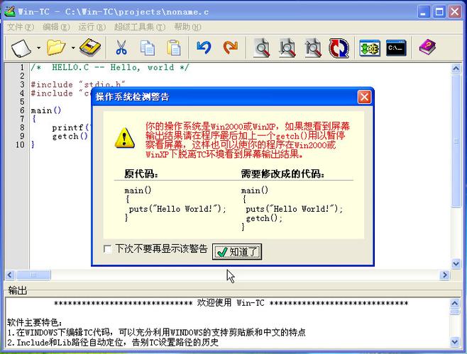 win7c语言编程软件-windows7c语言编程软件