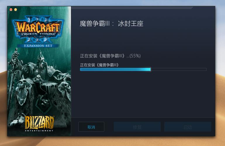 魔兽争霸之冰封王座下载-魔兽争霸之冰封王座下载安装