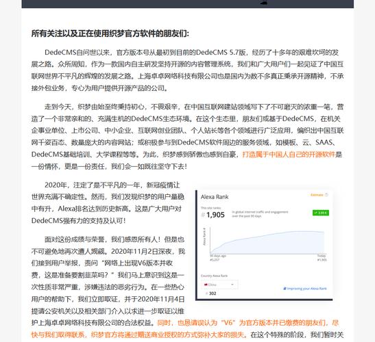 织梦二次开发-织梦停止更新了吗