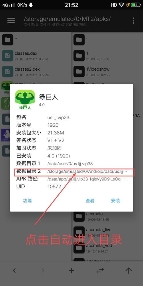 关于绿巨人app下载的信息