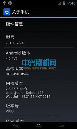 中兴v880软件下载-中兴v880+