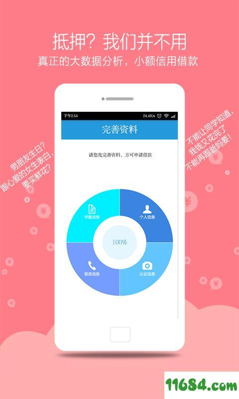 闪电学贷app下载-闪电学贷app下载