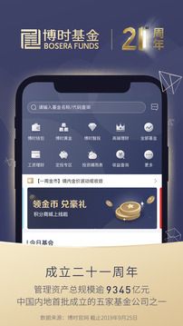 博时基金app下载-博时基金下载软件