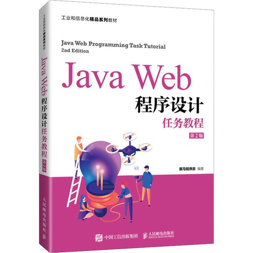 黑马java教程-黑马java最新教程