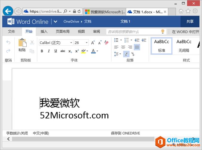 microsoftofficeword下载-microsoftword文档下载