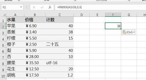 index函数-index函数excel