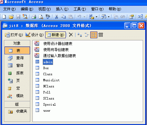 数据库下载-access数据库