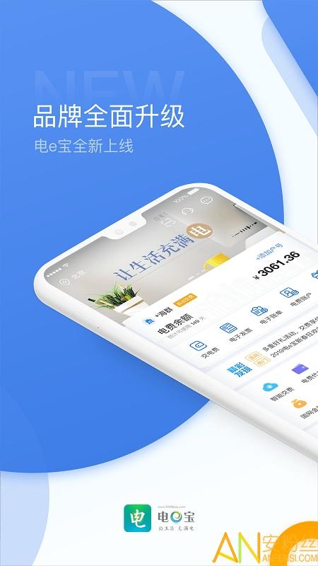 e电宝app下载-电e宝最新版本下载