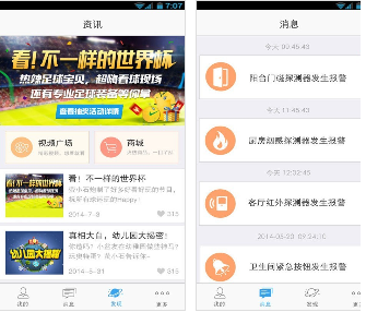 萤石云下载官网app-萤石云下载官网免费