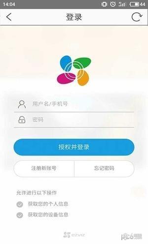 萤石云下载官网app-萤石云下载官网免费