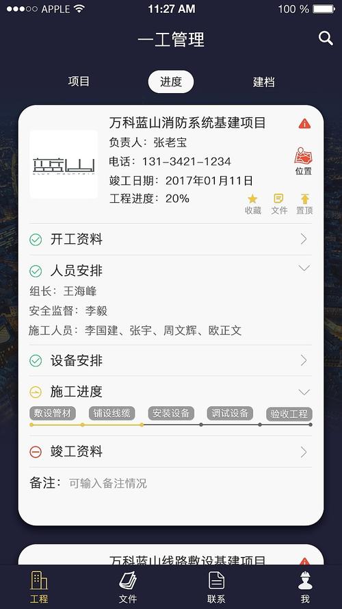 建筑工程软件大全-建筑工程软件大全app