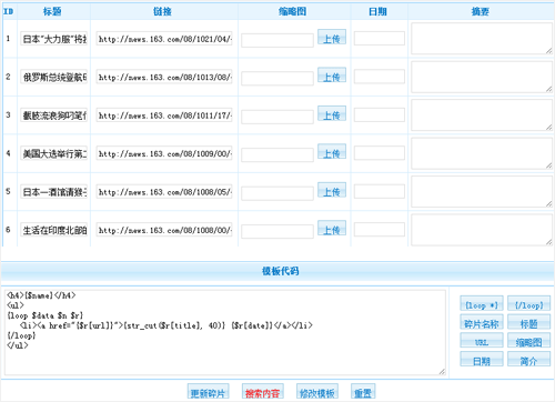 织梦cms-织梦CMS和帝国CMS安装对比