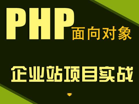 php是什么职业-php是什么专业的课程