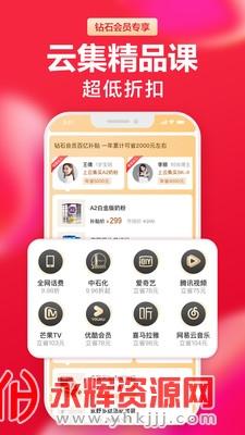 下载云集卖家版app-下载云集商城