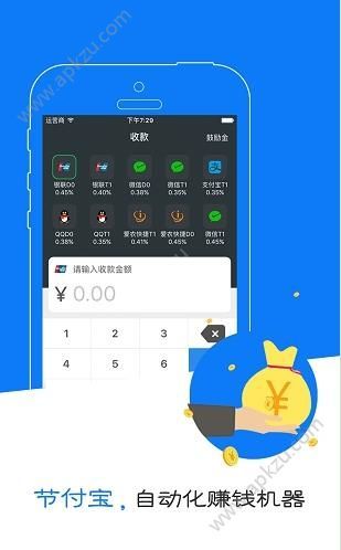 易卡付app下载-易卡富app下载