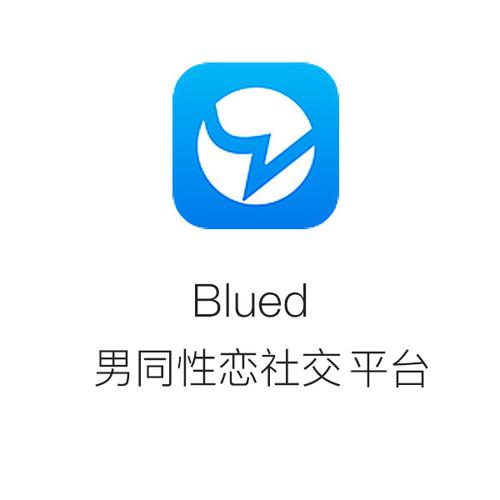 同性软件下载-下载blued