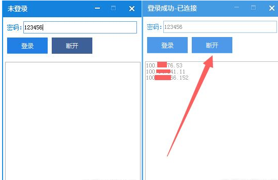 ip地址一键更换软件下载-一键修改ip地址软件